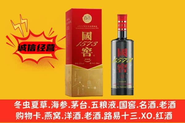 呼伦贝尔上门回收国窖