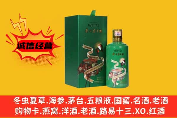 呼伦贝尔上门回收出口茅台酒