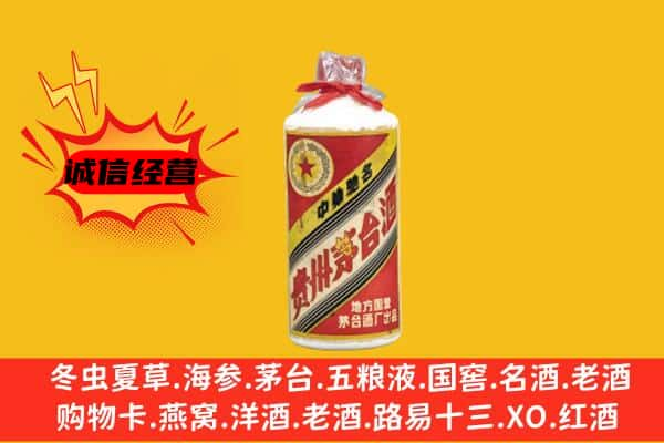 呼伦贝尔回收五星茅台酒